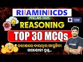 OSSSC RI,ARI, Amin, ICDS Reasoning marathon class | OSSSC RI Previous year question |Pyramid classes