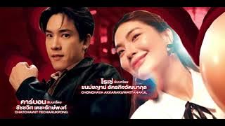 Jack and joker U steal my heart intro music