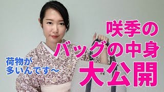 着物でのお出かけに必要なものとは？【着付師 咲季】