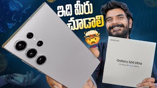 samsung galaxy s24 ultra unboxing & initial impressions || galaxyai || in telugu