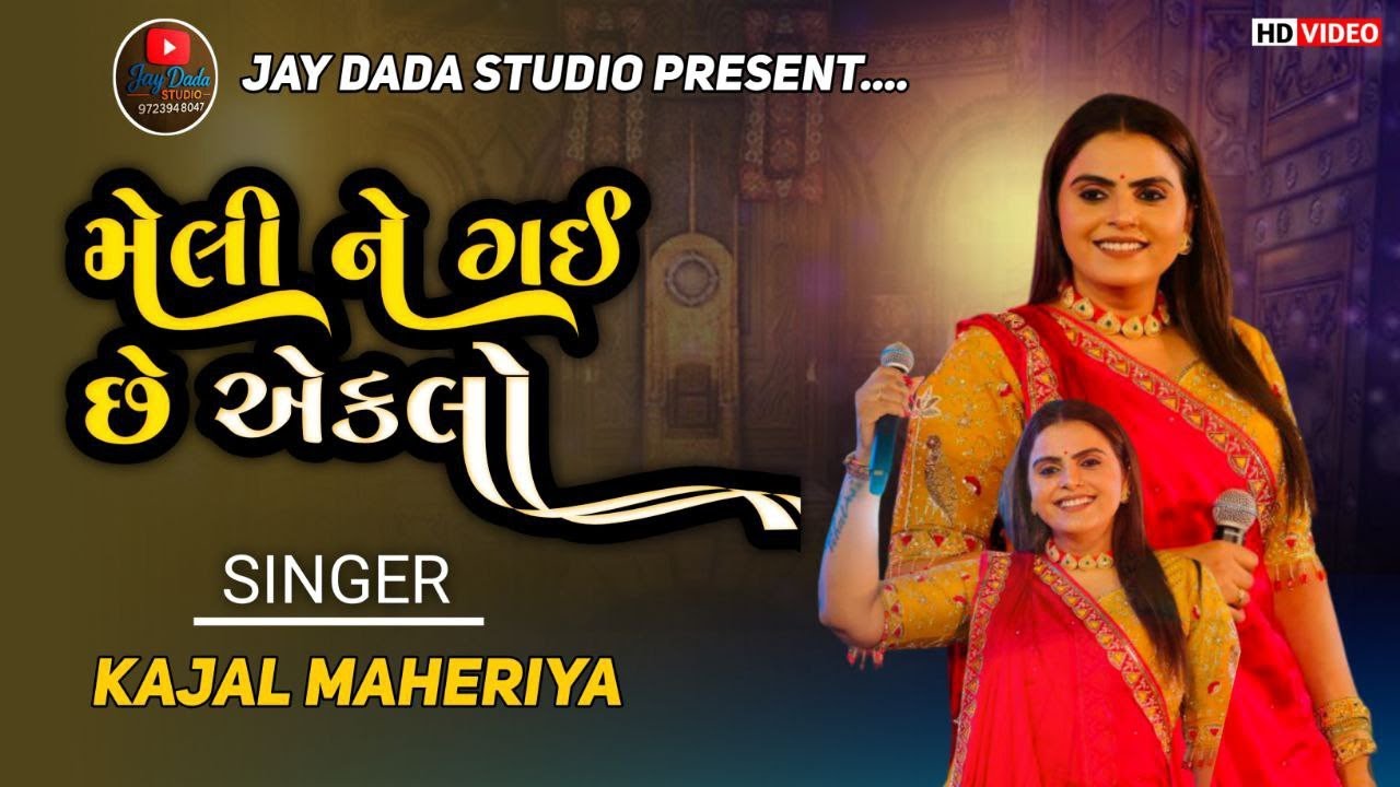 Meli Ne Gai Che Eklo|| New Live Program - Kajal Maheriya || 🔴 Jay Dada Studio Mansa 🔴