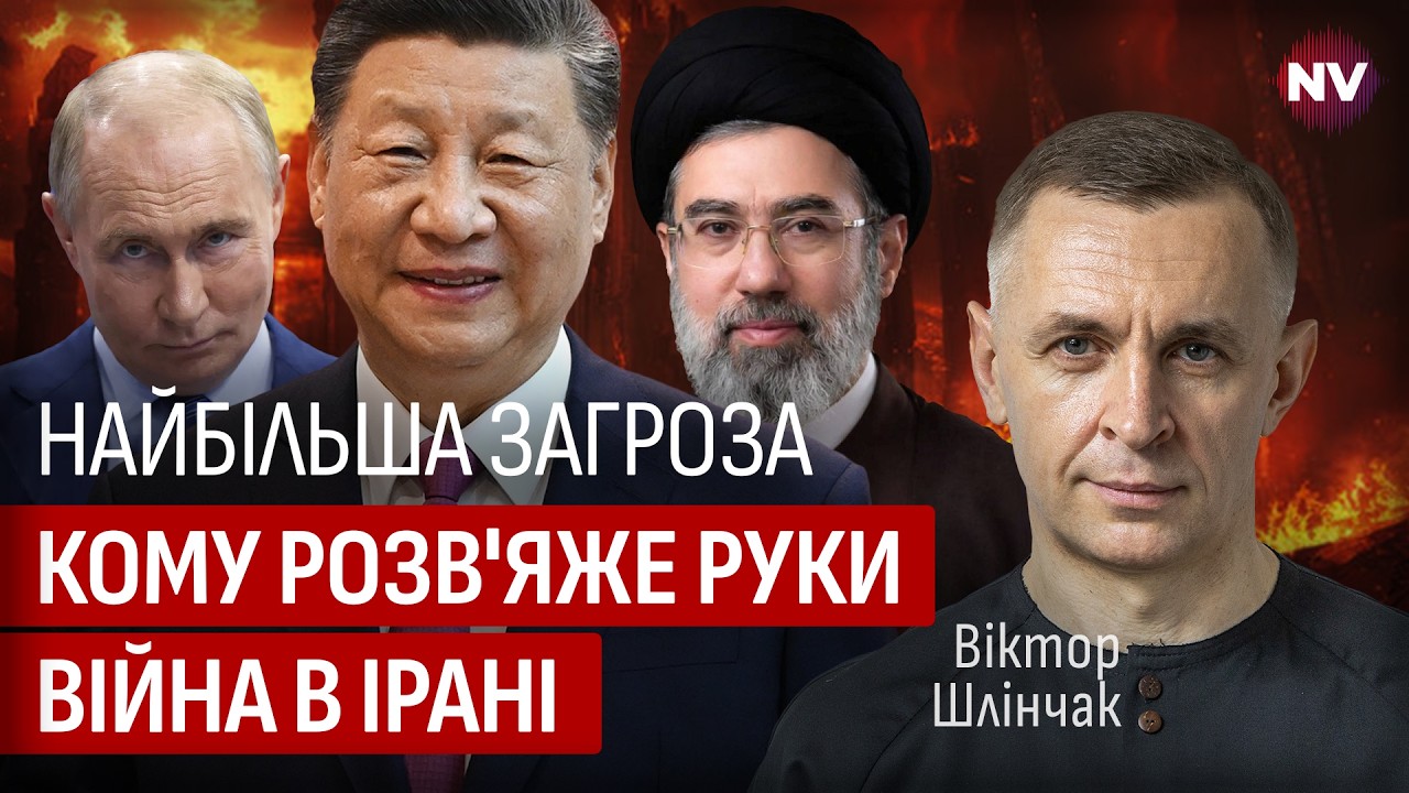 В США ощутимо просчитались. Война втягивает все больше стран | Виктор Шлинчак