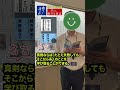 松下幸之助名言『日々のことば』2 #Shorts