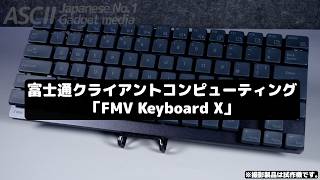 【仕事に最強キーボード】磁気スイッチ、静音設計、ロープロ、日本語入力で最高の予感！