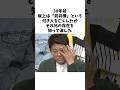 武井情が遺した絆　坂上と弟・武井壮を繋いだ奇跡 #感動する話 #芸人 #感動