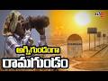 అగ్నిగుండంగా రామగుండం..Heat Wave Hits Karimnagar | Extreame Heat Waves | TV5 News