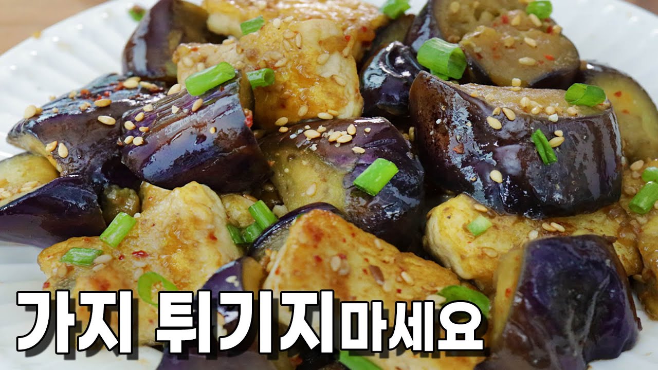 Vegan Recipe] Eggplant Tofu Stir-Fry Yummmm - Youtube