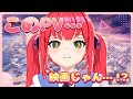 【ミズキch.】神ゲーの予感！？【TERBIS】PV鑑賞会！