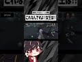 女王でこれ出来ると楽しいんよな～🎶【identityV/第五人格】#shorts