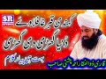 Kehndi Qabar Ghafla Way Dunia Ghari Di Ghari By Qari Zulfiqar Ahmad Chishti New Panjabi Naat 2025
