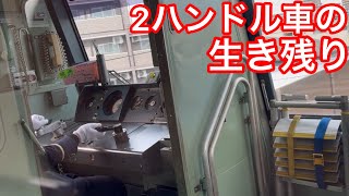 【2ハンドルの地下鉄車両】東京メトロ運転士動作   東西線05系未更新車   浦安→南行徳