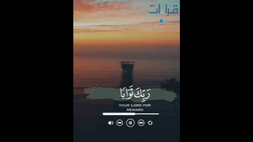 « إحساس القرآن نعمة ما بعدها نعمة » تلاوة 🎧 خاشعة للقارئ عبدالرحمن مسعد من سورة الكهف - قراءات 👍 .