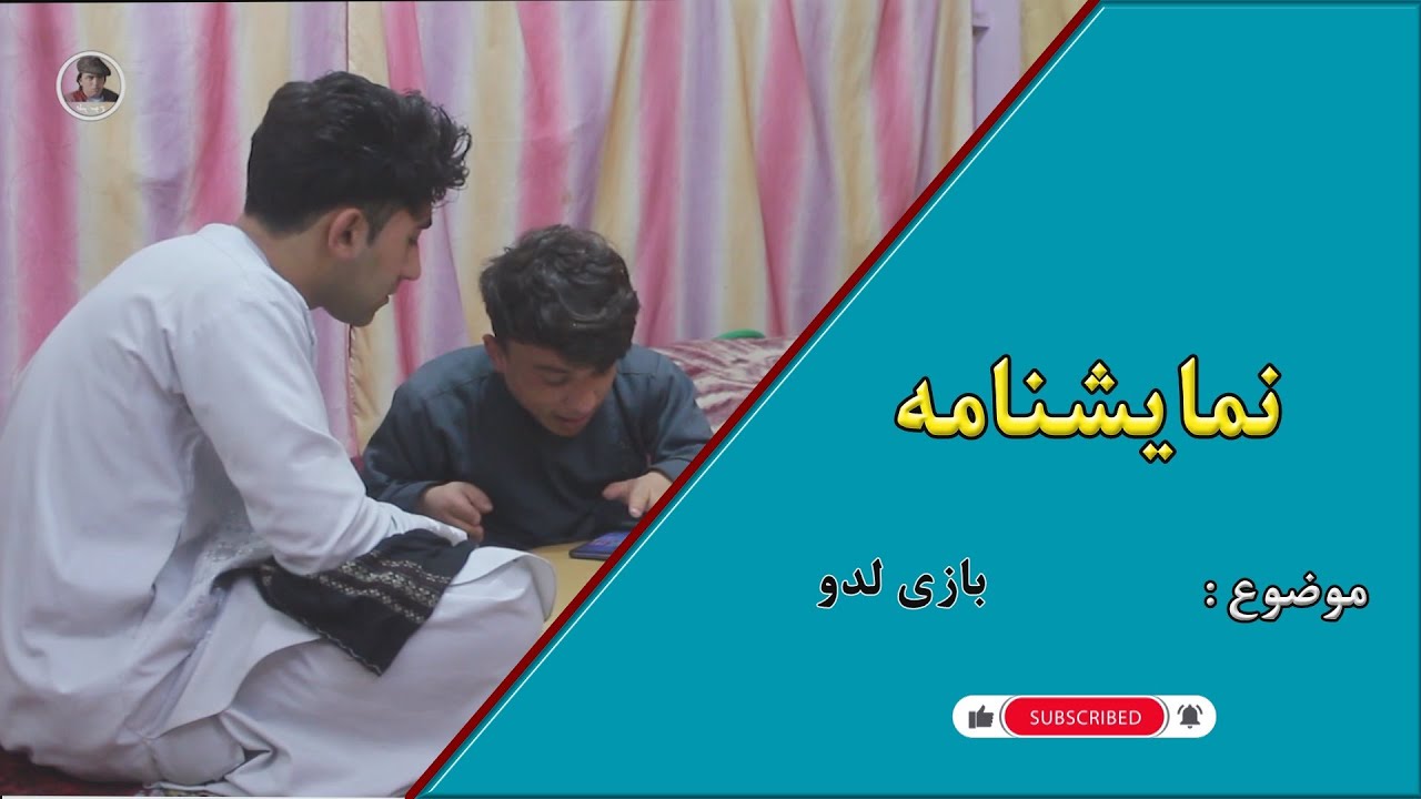 نمایش