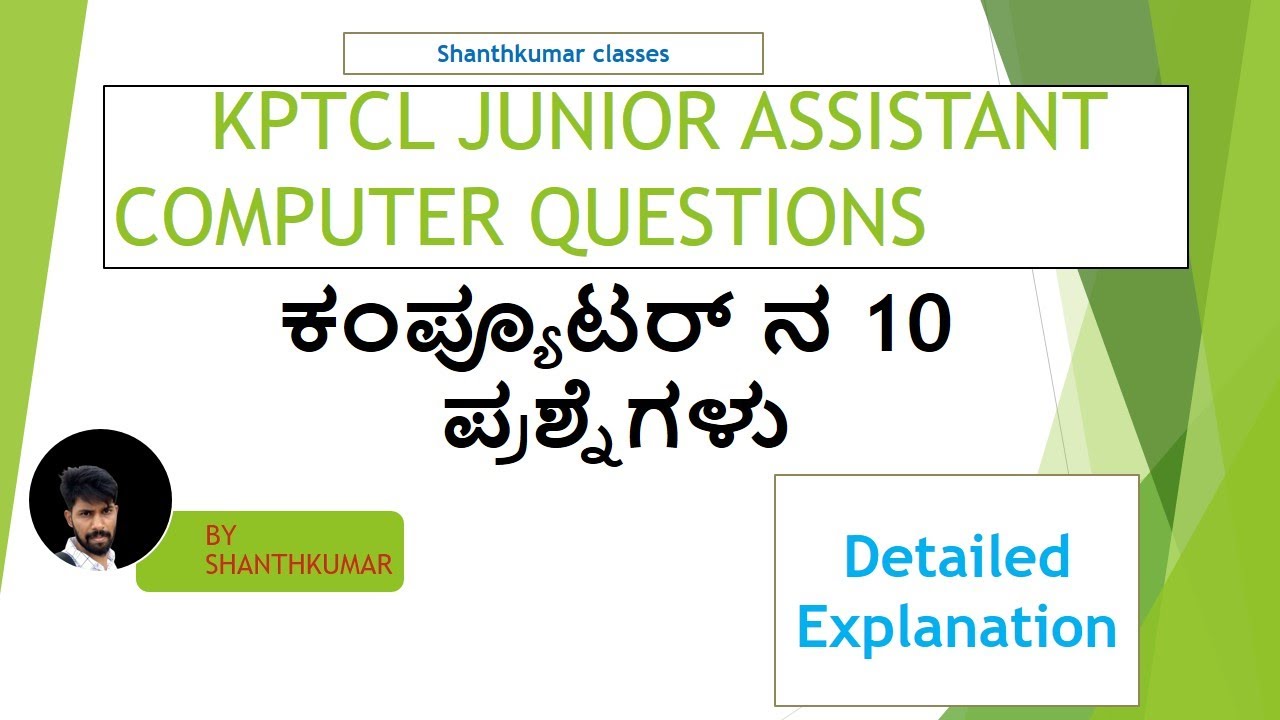 KPTCL Computer Questions in Kannada,old question papers/ Shanthkumar classes/by Shanthkumar.