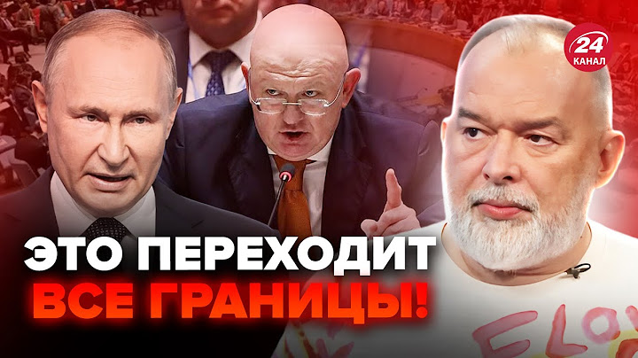 🤬ШЕЙТЕЛЬМАН: Аморальный поступок ООН! Байден ОШАРАШИЛ Путина: сделал громкое заявление @sheitelman