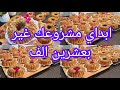 غير بعشرين الف ابدأي مشروعك اروع ميني موسكوتشو للاعراس والمقاهي بمقادير مضبوطة ترند غير بعشرين الف ابدأي مشروعك اروع ميني موسكوتشو للاعراس والمقاهي بمقادير مضبوطة ترند