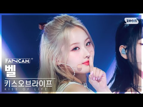 [안방1열 직캠4K] 키스오브라이프 벨 '쉿' (KISS OF LIFE  BELLE 'Shhh' FanCam) @SBS Inkigayo 230730