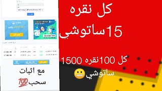 افضل موقع لربح البيتكوين 2021 مع اثبات سحب 