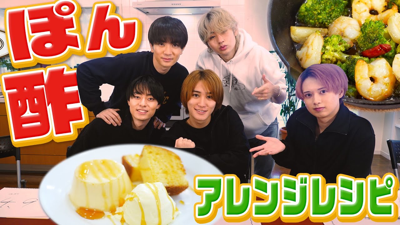 HiHi Jets【日本を代表するさっぱり味調味料】超美味アレンジレシピ