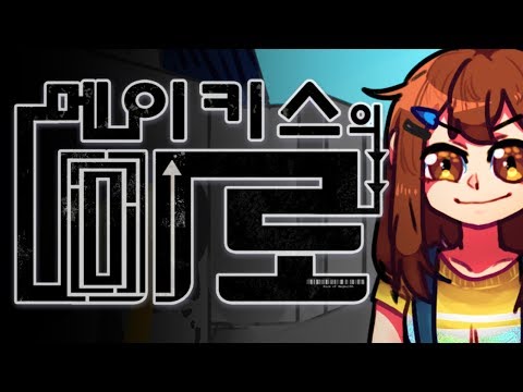 “메이키스의 미로” 새로운 장기콘텐츠 예고편! - 마인크래프트 - [잠뜰]