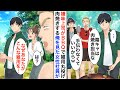 【漫画】会社のBBQで雑用を押し付ける嫌味な上司「陰キャが肉焼き担当なｗ」→すると美人秘書が「何故あなた程の方が…？」【恋愛漫画】【胸キュン】