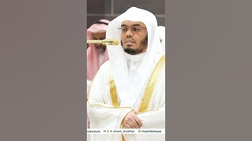 فلا صدق ولا صلى~ترتيل يأسر القلوب بصوت الشيخ ياسر الدوسري | تلاوات الحرم - #تلاوات_الحَرَم