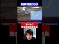【GeoGuessr】制限時間10秒で場所特定【川上】 #Shorts