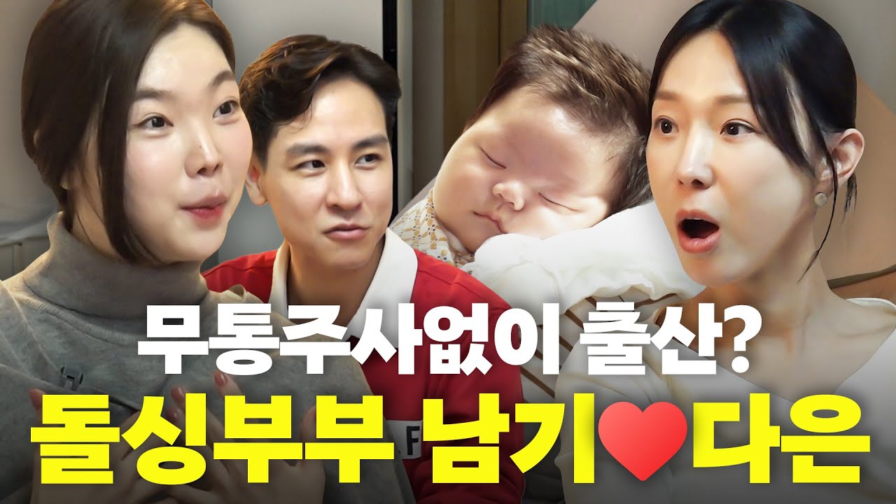 돌싱글즈 윤남기! 대치동 금수저 재벌집 아들썰 최초공개