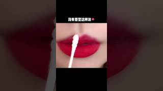 Testing Lipstick Viral Makeup Hacks #shorts #makeup #lipstick #beauty #makeupartist #makeuptips