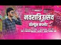 JOGAN PAHAN GHAGHRA LAL | NAVRATRI SPCL 2024 🚩 | DJ REMIX | DJ PUNEET & SURESH ROMIYO 🦅🥵🔥