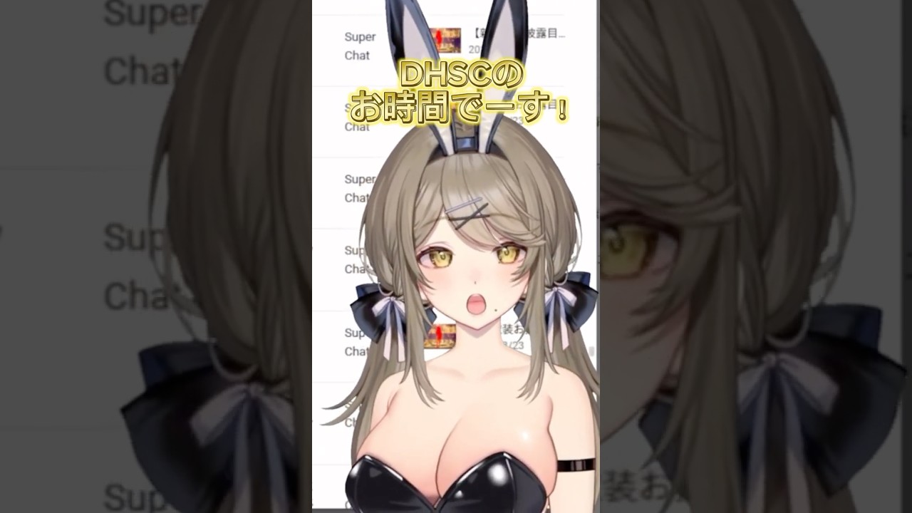 DHSCの口上を述べる倉持京子 【倉持京子/切り抜き】 #倉持京子 #倉持京子切り抜き #切り抜き #shorts #vtuber