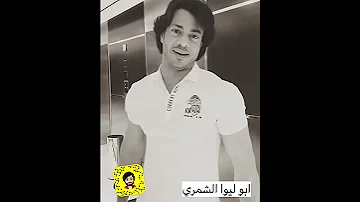 عبدالرحمن الشمري الطنايا 