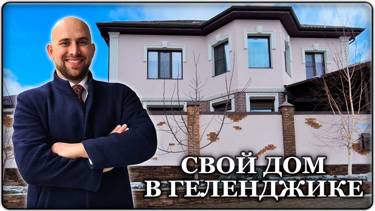 Геленджика домокомплекты кровля