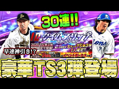 プロスピa 金子千尋 松井稼頭央ら超豪華タイムスリップ第3弾登場 いきなり30連で予想外の神引き プロ野球スピリッツa 長さ 13 19 動画ニュース プロスピa 金子千尋 松井稼頭央ら超豪華タイムスリップ第3弾登場 いきなり30連で予想外の神引き プロ野球スピリッツa 長さ 13 19 動画ニュース