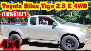 ขายด่วนๆ Toyota Hilux Vigo 2.5 E 4WD โทร 0831351383