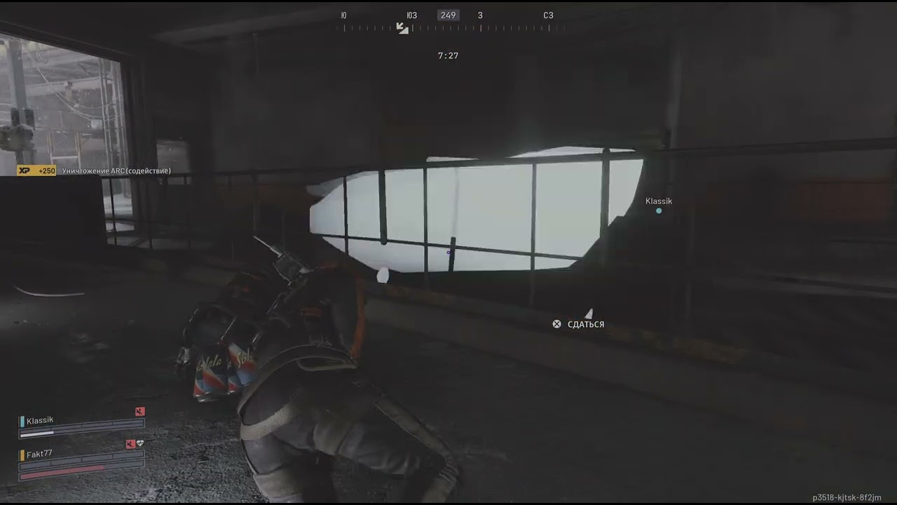 Бостион против кирки