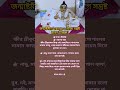 জন্মাষ্টমীতে কোন দশ ভোগে সন্তুষ্ট হবেন শ্রীকৃষ্ণ🙏🏻 #krishna #janmashtami #motivation #harekrishna