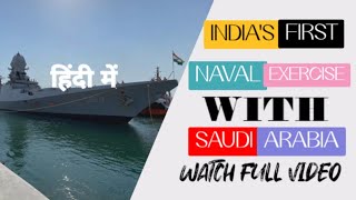 Indian Navy Is Doing Naval Exercise With Royal Saudi Navy #Saudinavy #Indiannavy #Navy #AIOCUPLOADS