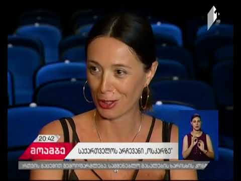 საქართველო ოსკარზე ანა ურუშაძის ფილმს „საშიში დედა“  წარადგენს