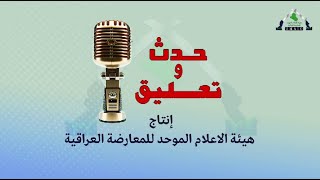 برنامج حدث وتعليق img