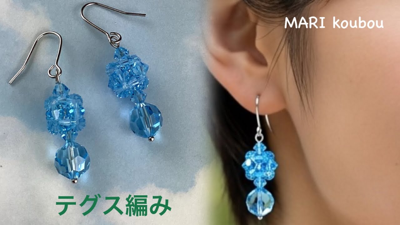 Crystal Beaded Earrings〜Aquamarine