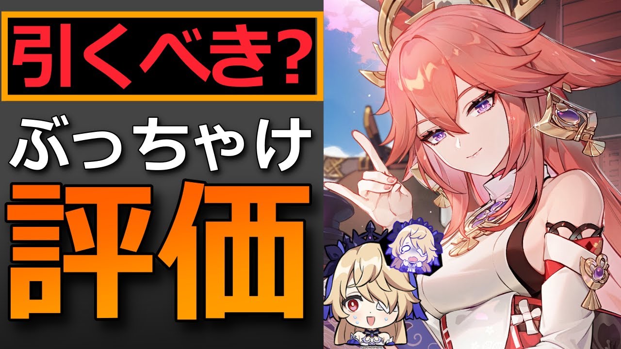 原神 八重神子 スリーブ プレマ サンパン 原神 八重神子 スリーブ プレマ サンパン 2025年最新】八重神子