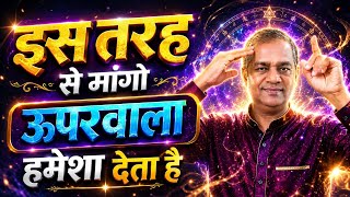 🙏 सिर्फ Thank You Divine बोलो, ब्रह्मांड देगा धन, स्वास्थ्य और सफलता ☎️9833953289