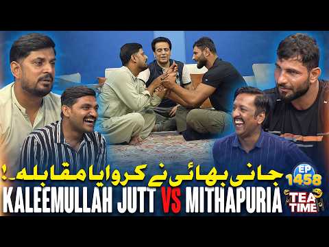 Jani Bhai Ne Karwaya Muqabla 🔥 | Sajjad Jani Tea Time Ep 1458