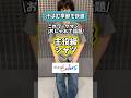 ワークマンなのにおしゃれすぎると話題！このシャツ見てみてー！#ワークマン #ワークマン女子 #fashion #カジュアルコーデ #春コーデ #夏コーデ #シャツコーデ