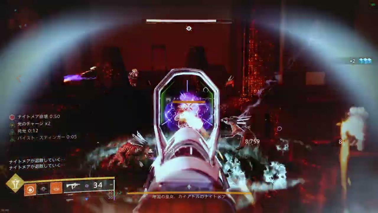 【Destiny2】master Duality final boss fast run