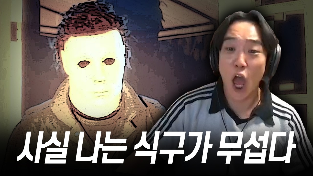 공포 게임으로 도망친 식구 괴롭히기? [할로윈: 더 게임]