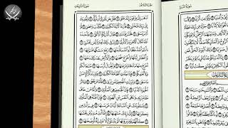 Шейх Махмуд Халиль Аль-Хусари | Учебное чтение Корана  79 Сура «Ан Назиат Исторгающие»