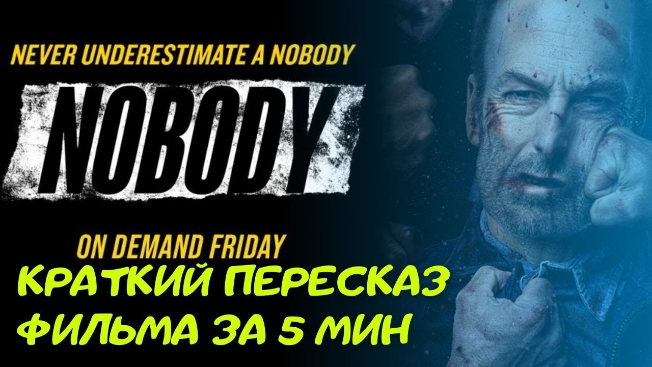 Тихий Семьянин Отомстил За Дочку | Краткий пересказ - YouTube