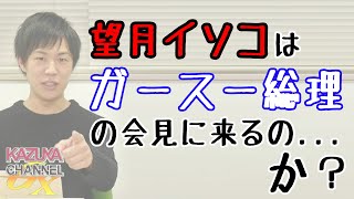 菅義偉内閣発足。適材適所で「安定のガースー」